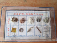 金属矿物金属合金标本