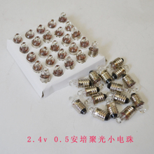聚光小灯泡