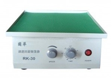 RK-360调速平板振荡器