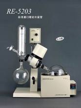 RE-5203旋转蒸发器