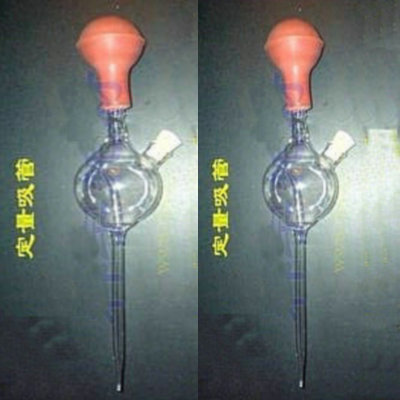 定量吸管