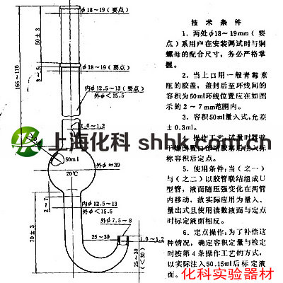 U型管测定器