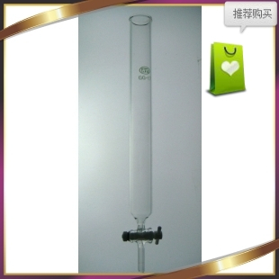 具标准四氟节门层析柱 