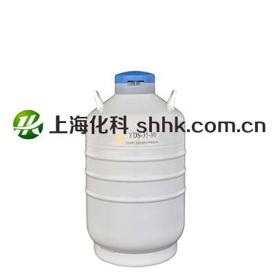 贮存型液氮生物容器（大）YDS-35-80