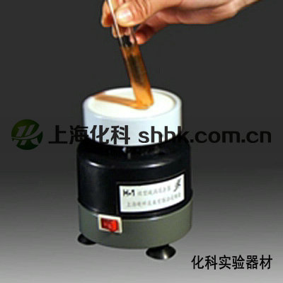 微型H-1 旋涡混合器
