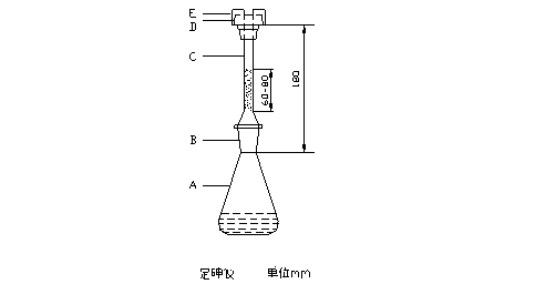 定砷仪