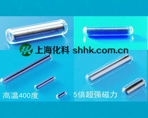 玻璃磁子，玻璃磁力搅拌子，玻璃转子，玻璃搅拌子，超强磁力，耐高温400度，美国进口