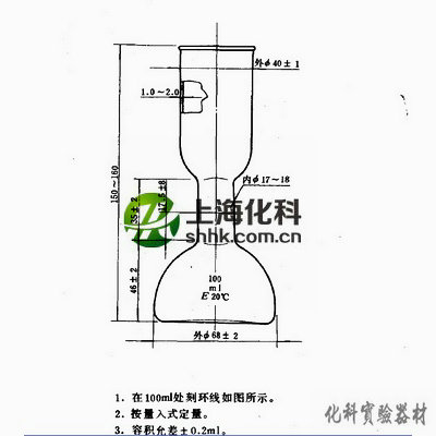 石油焦比重瓶