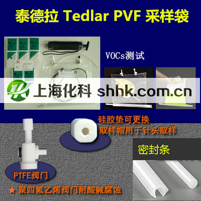 Tedlar泰德拉气体采样袋VOC取样袋聚氟乙烯气味采集袋PVF采气袋