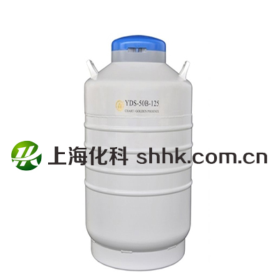 运输型液氮生物容器YDS-50B-125