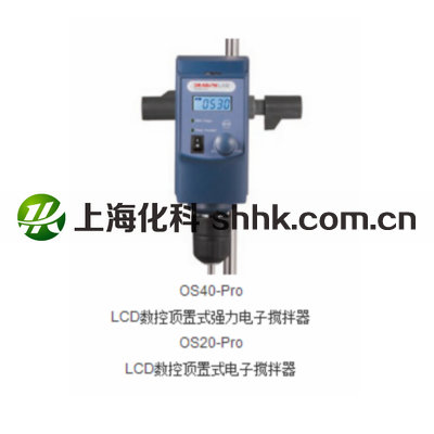 OS40-Pro LCD数控顶置式强力电子搅拌器