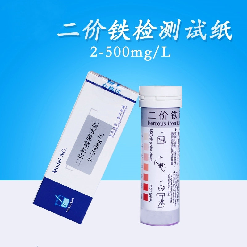 工业废水Fe2+亚铁离子浓度测定试剂 分析比色二价铁快速检测试纸