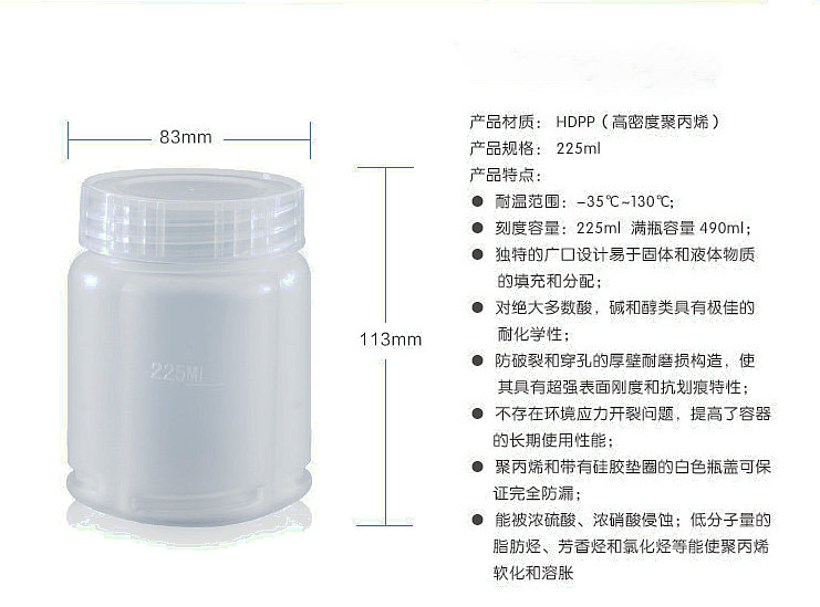 高温灭菌采样瓶,高温采样瓶225ml,带内垫灭菌瓶,高压灭菌瓶,样品瓶,塑料采样瓶