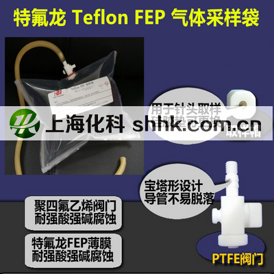 特氟龙气体采样袋Teflon FEP取样袋进口杜邦薄膜样品袋气体采集袋