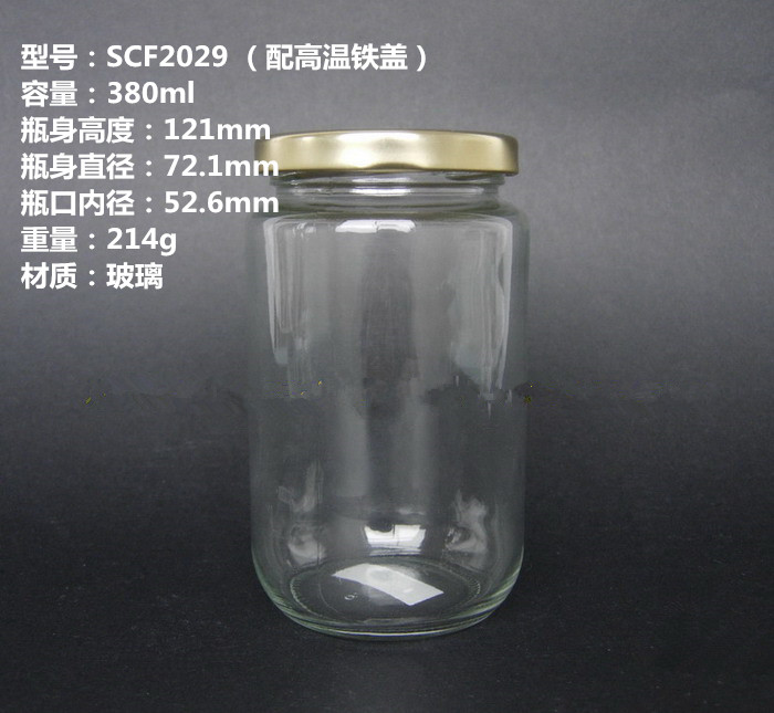 380ml 透明食品瓶/大口玻璃罐/果酱瓶/蜂蜜瓶/酱菜瓶