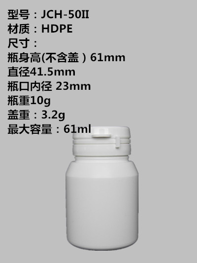 50ml白色易拉口塑料瓶/HDPE固体塑料瓶/广口瓶/香精瓶