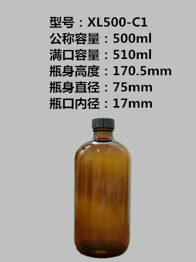 500ml棕色玻璃瓶/香精瓶/香料瓶/样品瓶/分装瓶/试剂瓶/化工瓶
