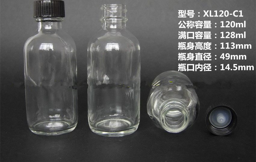 120ml透明玻璃瓶/香精瓶/香料瓶/样品瓶/分装瓶/试剂瓶/化工瓶