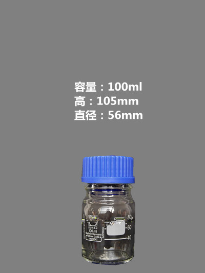 100ml 德国进口肖特 Schott Duran 透明蓝盖试剂瓶