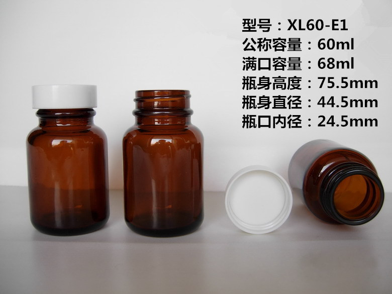 60ml棕色广口玻璃瓶/茶色大口玻璃瓶/化工瓶/试剂瓶/配PTFE垫片