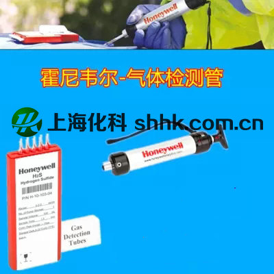 溴甲烷气体检测管Honeywell测毒管霍尼韦尔甲基溴Methyl Bromide