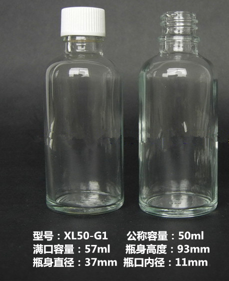 50ml透明精油瓶/透明玻璃瓶/香精瓶/样品瓶/分装瓶