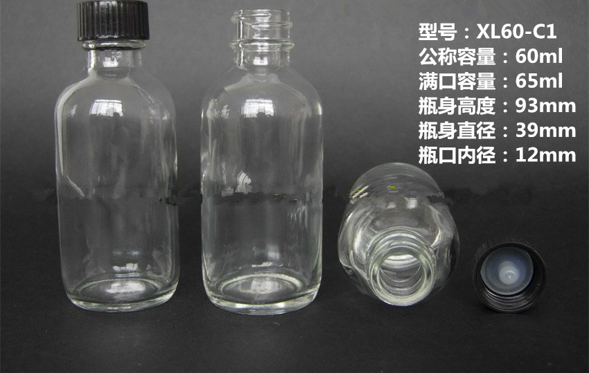 60ml透明玻璃瓶/香精瓶/香料瓶/试剂瓶/化工瓶/样品瓶/分装瓶