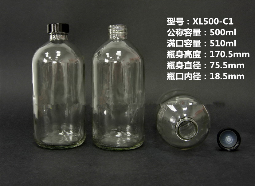 500ml透明玻璃瓶/香精瓶/香料瓶/样品瓶/分装瓶/试剂瓶/化工瓶