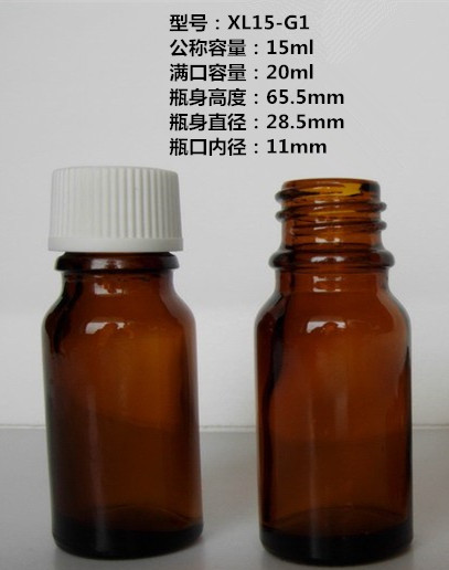 15ml棕色精油瓶/棕色玻璃瓶/香精瓶/样品瓶/分装瓶