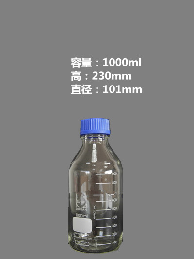 1000ml 德国进口肖特 Schott Duran 透明蓝盖试剂瓶