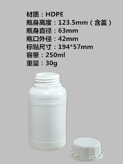250ml白色HDPE氟化瓶/分装瓶/香精瓶/化工瓶/试剂瓶