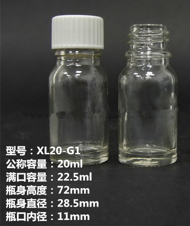 20ml精油瓶/透明玻璃瓶/透明香精瓶/样品瓶/分装瓶