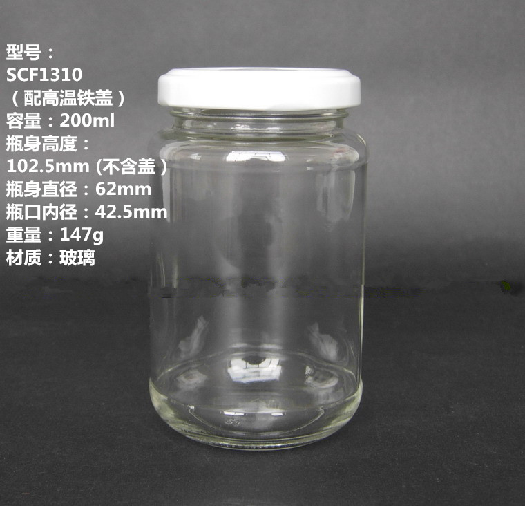 200ml 透明玻璃瓶/玻璃罐/果酱瓶/蜂蜜瓶/酱菜瓶/调料瓶/储物