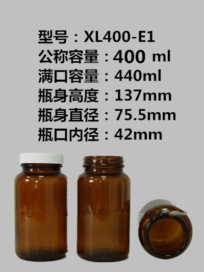 400ml棕色广口玻璃瓶/茶色大口玻璃瓶/化工瓶/试剂瓶/配PTFE垫片