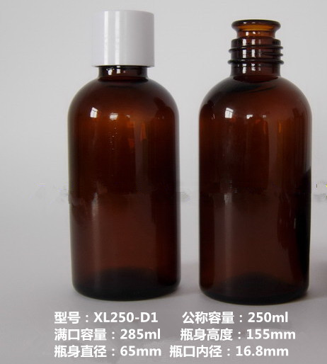 250ml棕色玻璃瓶/香精瓶/香料瓶/样品瓶/分装瓶/喇叭口玻璃瓶