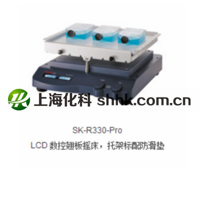 SK-R330-Pro LCD数显型翘板摇床
