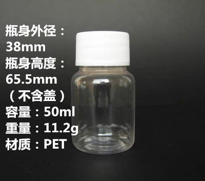 50ml（药用级）透明广口塑料瓶/分装瓶/香精瓶/PET瓶/DIY