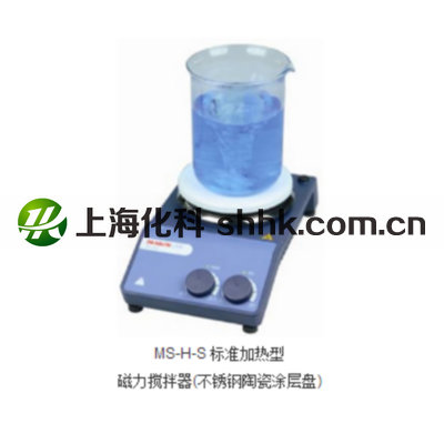 MS-H-S 标准加热型磁力搅拌器