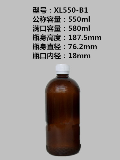 580ml棕色玻璃瓶/香精瓶/香料瓶/试剂瓶/化工瓶/分装瓶
