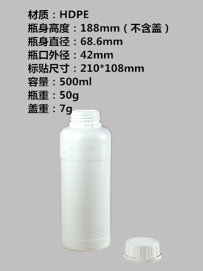 500ml白色HDPE氟化分装瓶香精瓶化工瓶试剂瓶
