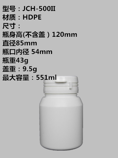 500ml白色易拉口塑料瓶/HDPE固体塑料瓶/广口瓶/香精瓶