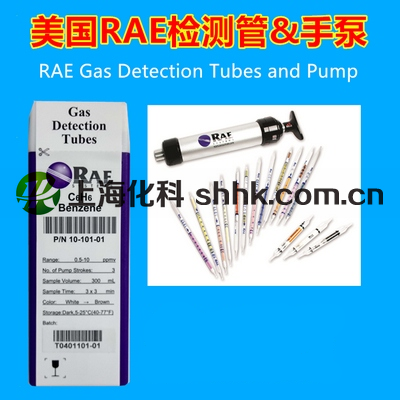 1,3-丁二烯气体检测管RAE华瑞测毒管10-135-04