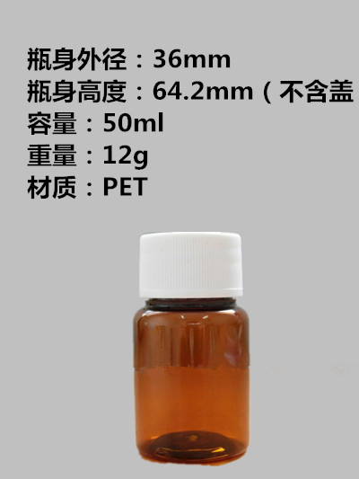 50ml（药用级）茶色广口塑料瓶/分装瓶/香精瓶/PET瓶/DIY
