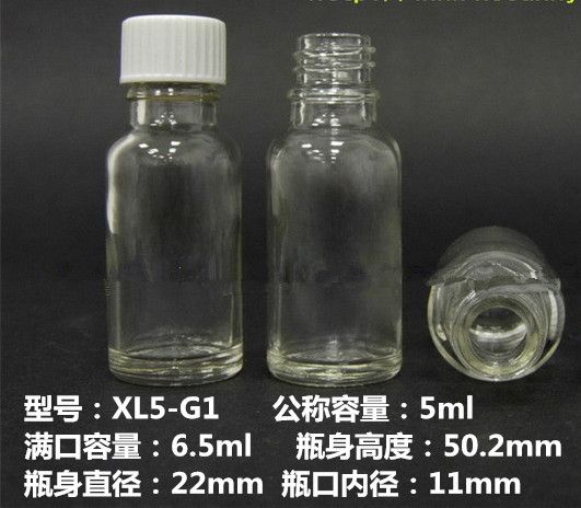 5ml透明精油瓶/透明玻璃瓶/香精瓶/样品瓶/分装瓶/配酚醛树脂盖