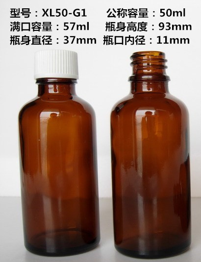 50ml棕色精油瓶/棕色玻璃瓶/香精瓶/样品瓶/分装瓶