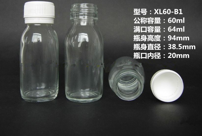 60ml透明玻璃瓶/香精瓶/香料瓶/样品瓶/分装瓶/口服液瓶