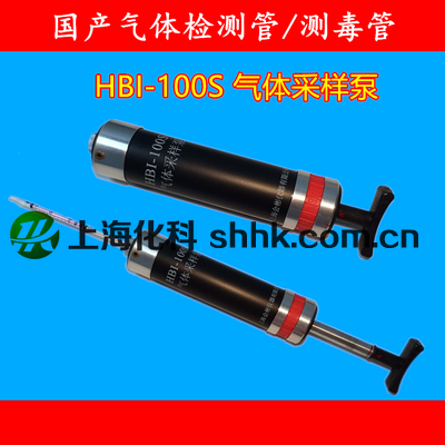 HBI-100S手动气体采样泵气体采集器手泵采样器检测管取样器抽气泵