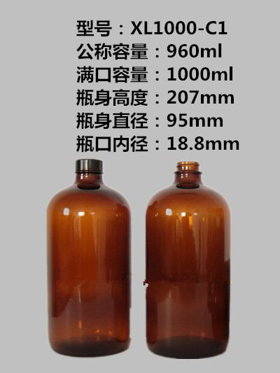 1000ml棕色玻璃瓶/香精瓶/香料瓶/样品瓶/分装瓶/试剂瓶/化工瓶