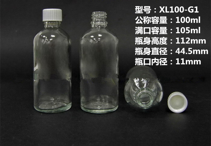 100ml透明精油瓶/透明玻璃瓶/香精瓶/样品瓶/分装瓶/配酚醛树脂盖