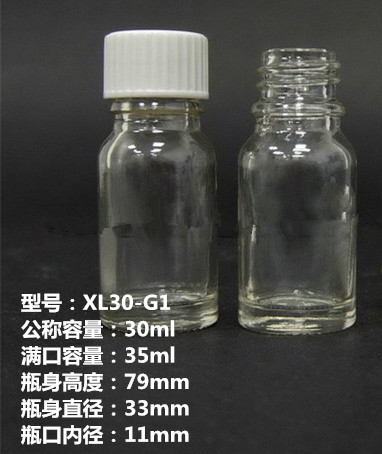 30ml透明精油瓶/透明玻璃瓶/香精瓶/样品瓶/分装瓶/配酚醛树脂盖